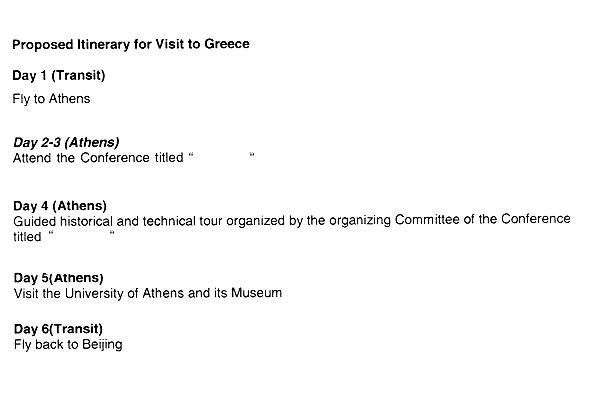 希臘簽證怎麼辦